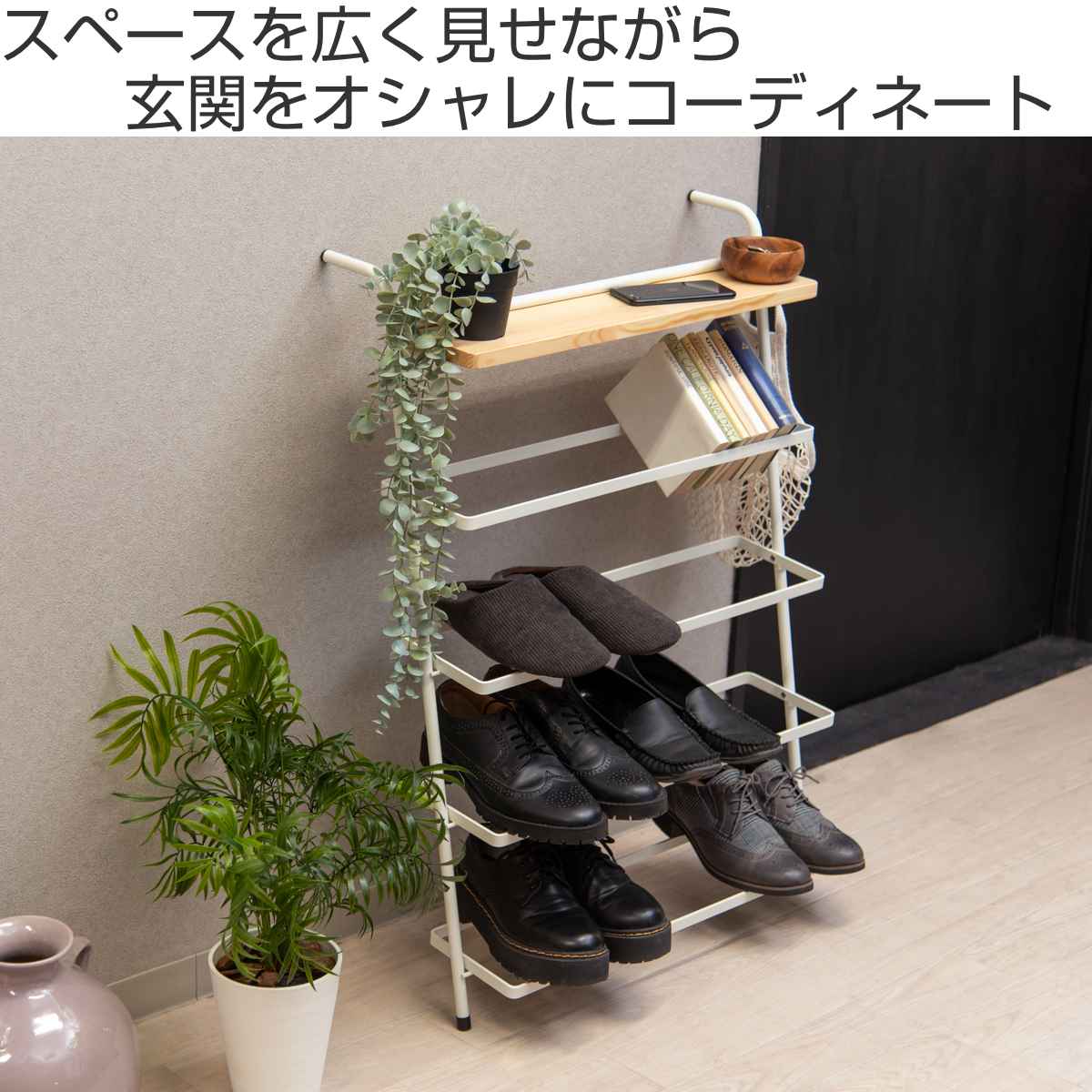 東谷 シューズラック 4段 スリム 組み立て品 スチール製 （ おしゃれ