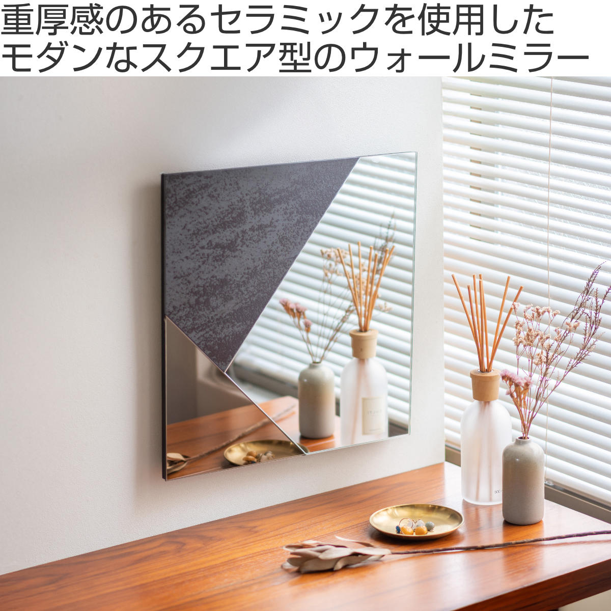 塩川光明堂 ミラー 壁掛け ウォールミラー イージス 45×45cm （ 鏡