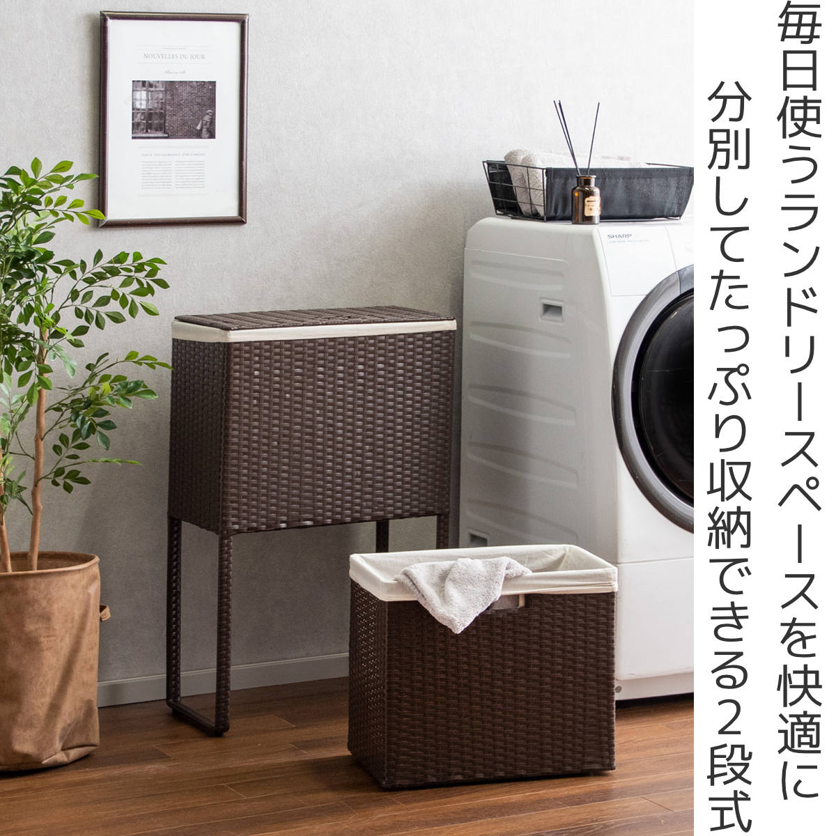宮武製作所 ランドリーボックス ふた付き Diario ラタン調 ブラウン