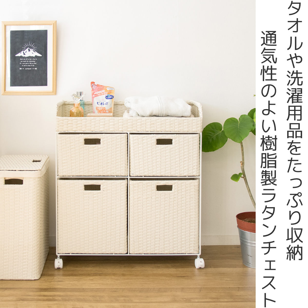 ランドリーチェスト Diario ラタン調 （ ランドリー チェスト 収納 2段 家具 棚 水周り ） ランドリー収納