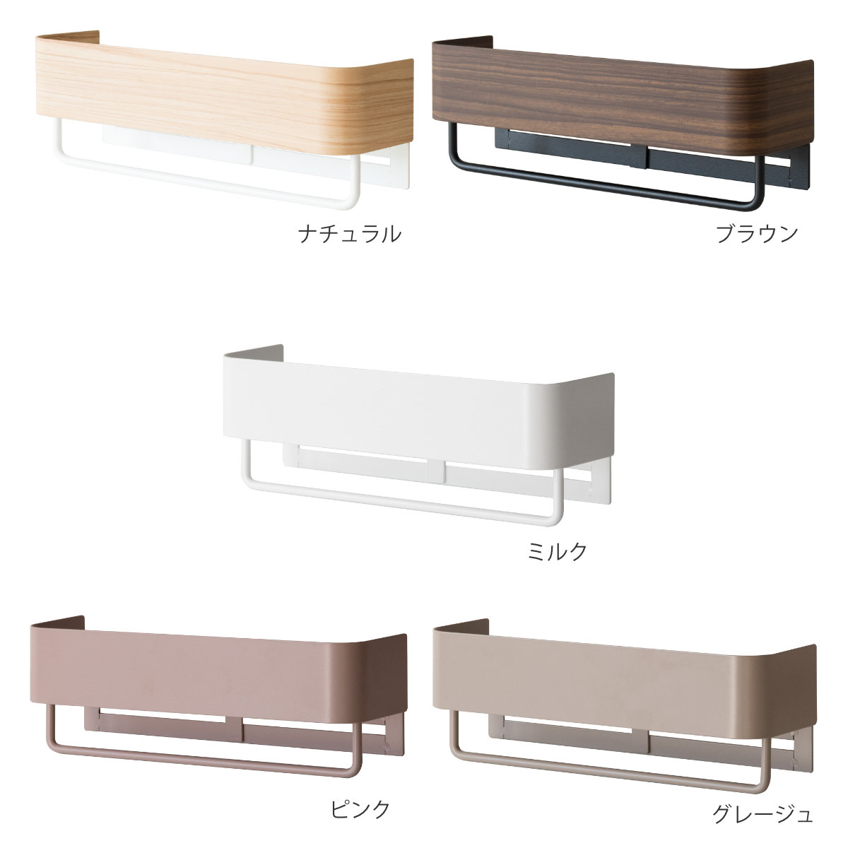 宮武製作所 タオルハンガー TEER 木目調 （ タオルバー タオル掛け 棚