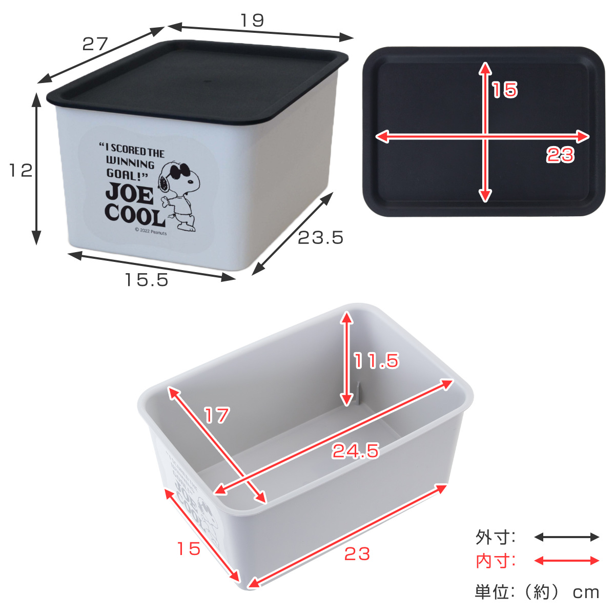 ID 　248512　ミニ小物ボックス 錦化成 収納ボックス S 幅19×奥行27×高さ12cm スヌーピー コレクトBOX