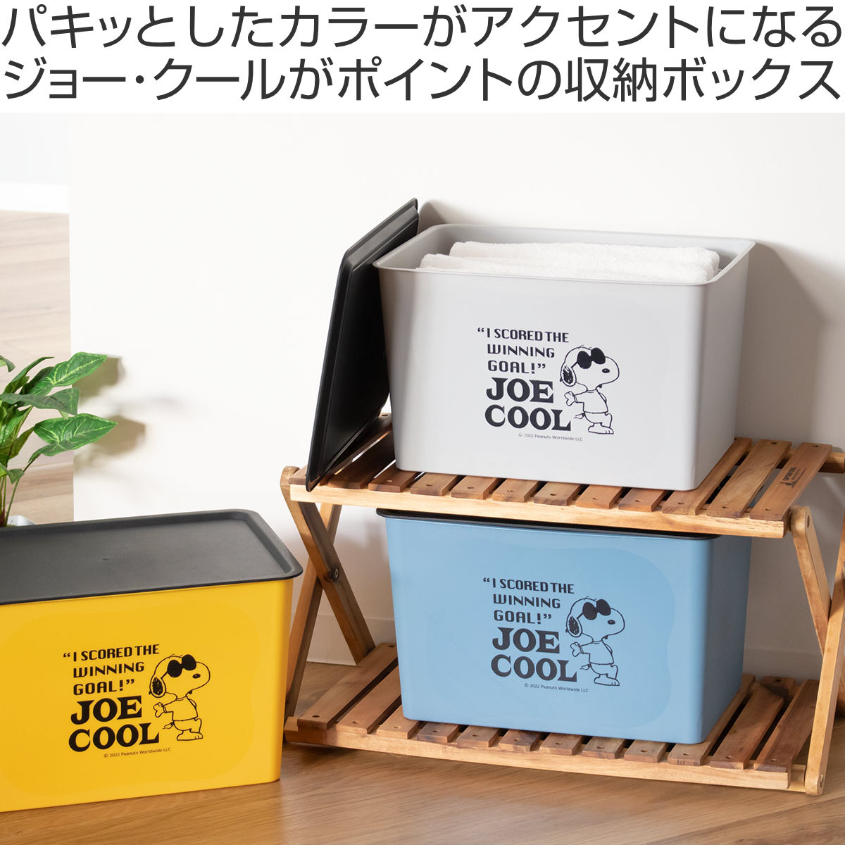 錦化成 収納ボックス L 幅38×奥行27×高さ24cm スヌーピー コレクトBOX