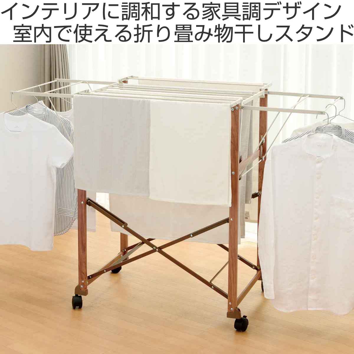 リッチェル（Richell） 物干し 室内 コンパクト ファニチャースタイル