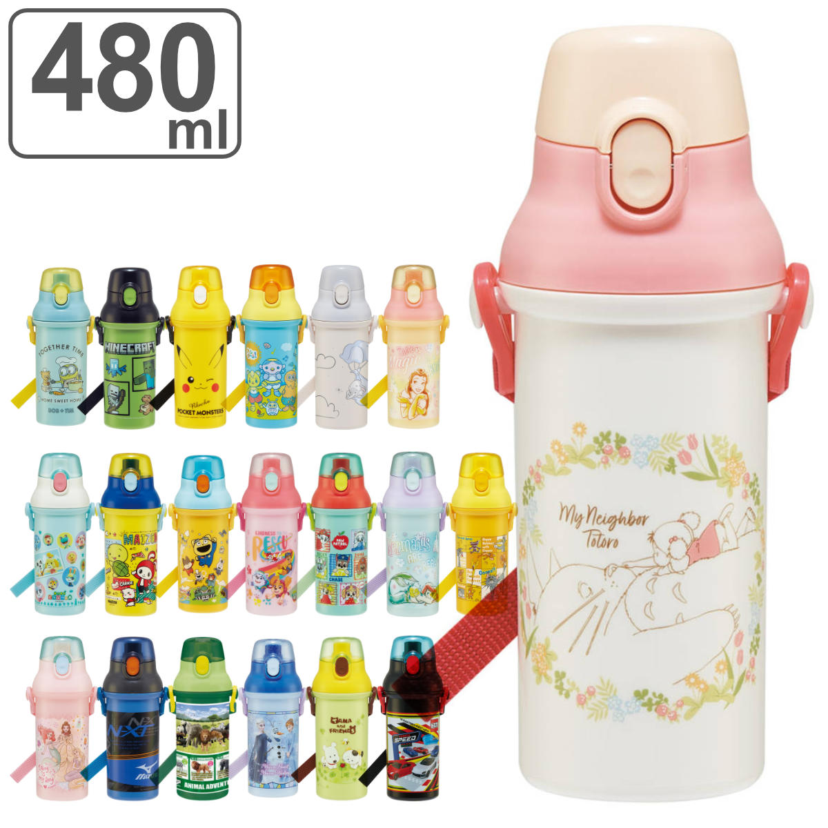 スケーター 水筒 直飲み 480ml 抗菌 食洗機対応 キャラクター （ 宇宙