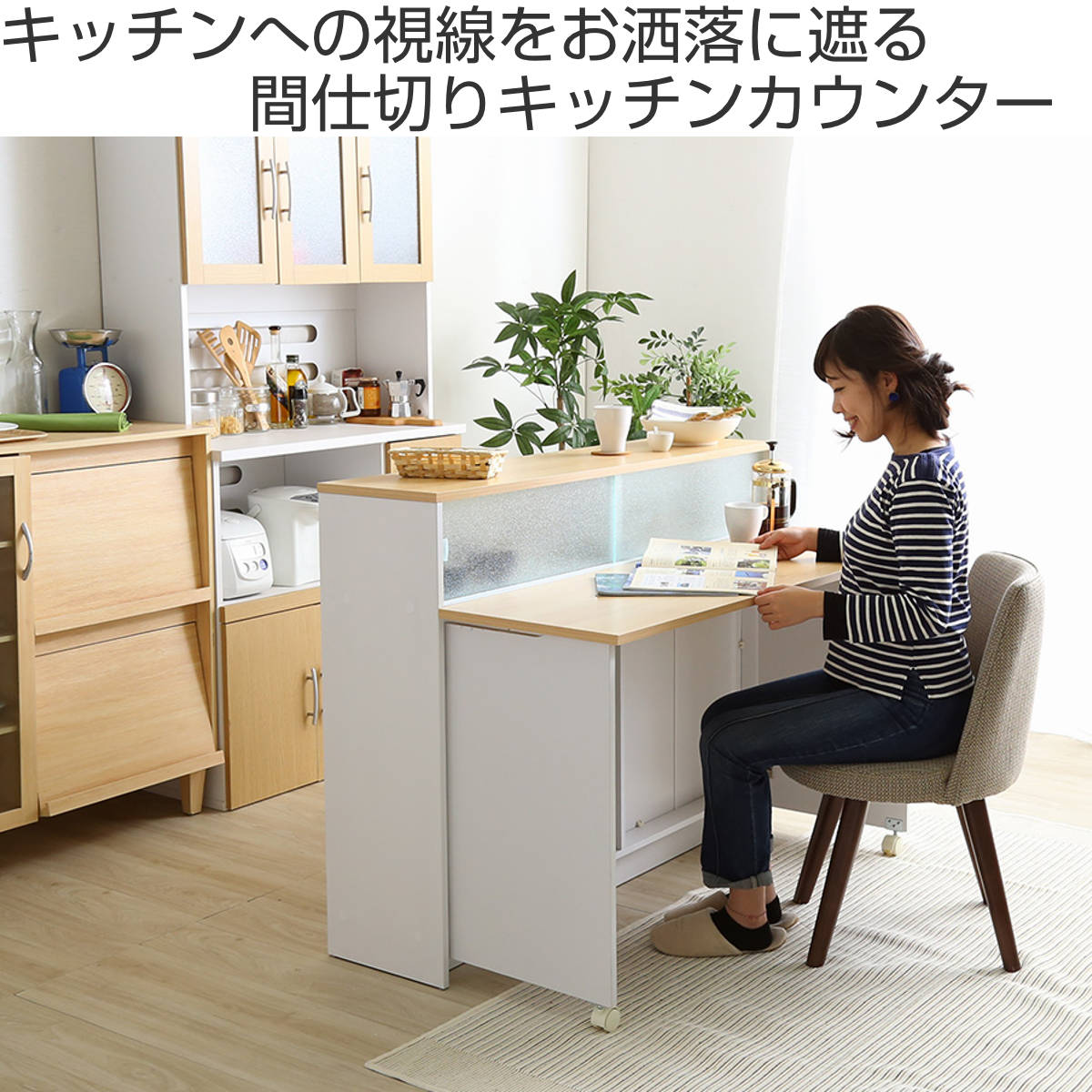 ホームテイスト（HOME taste） キッチンカウンター 幅120cm 片バタ 