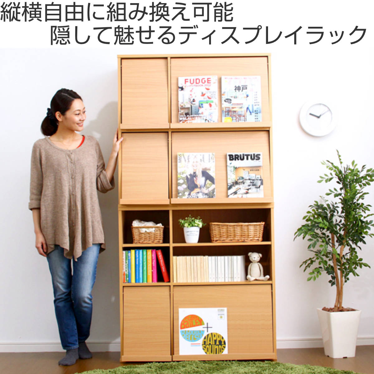 ホームテイスト（HOME taste） ディスプレイラック 幅92cm 2台組