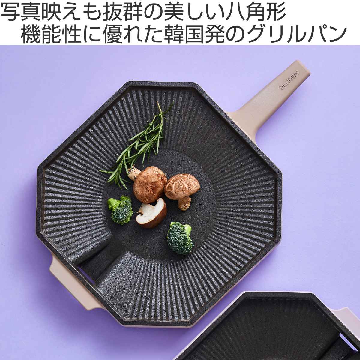 焼肉グリル パレットグリルパン 28cm ドクターハウス 八角形 （ Dr