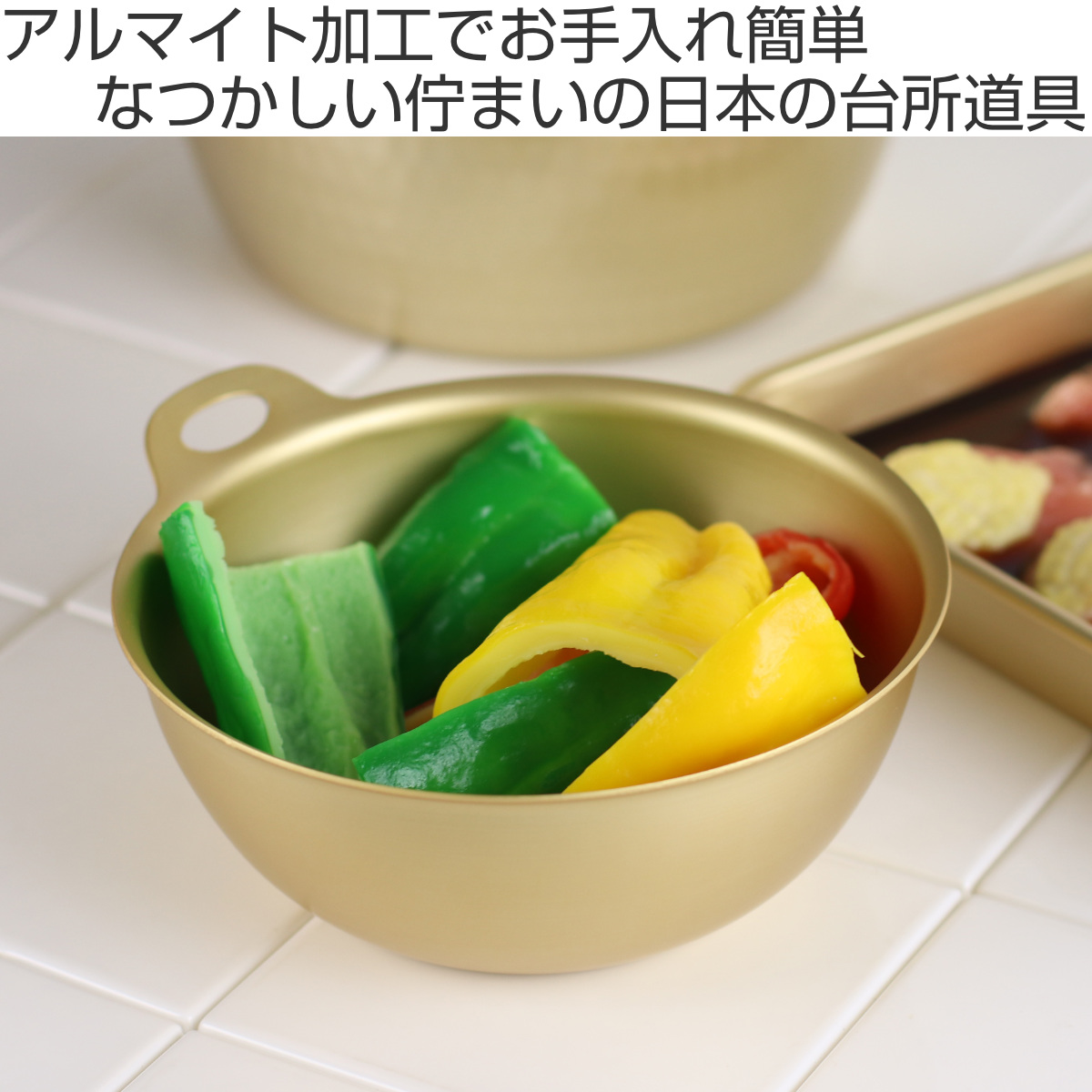 北陸アルミニウム ボウル 16cm 小伝具 アルミ製 日本製 （ ボール 調理