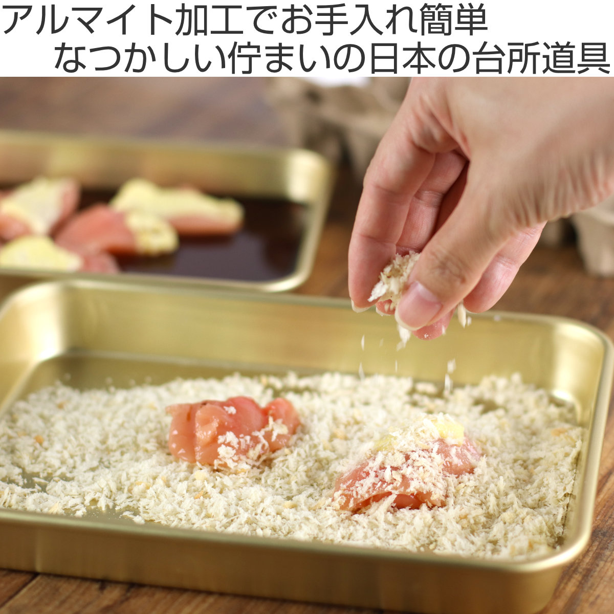 北陸アルミニウム バット 7号 小伝具 アルミ製 日本製 （ キッチン