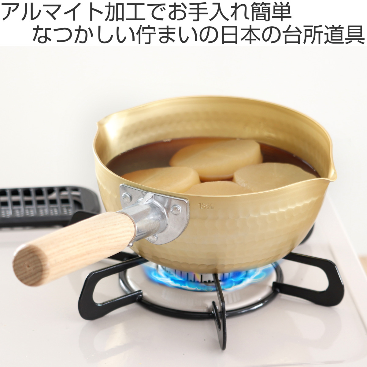 北陸アルミニウム 特典付き 雪平鍋 16cm 小伝具 アルミ製 日本製