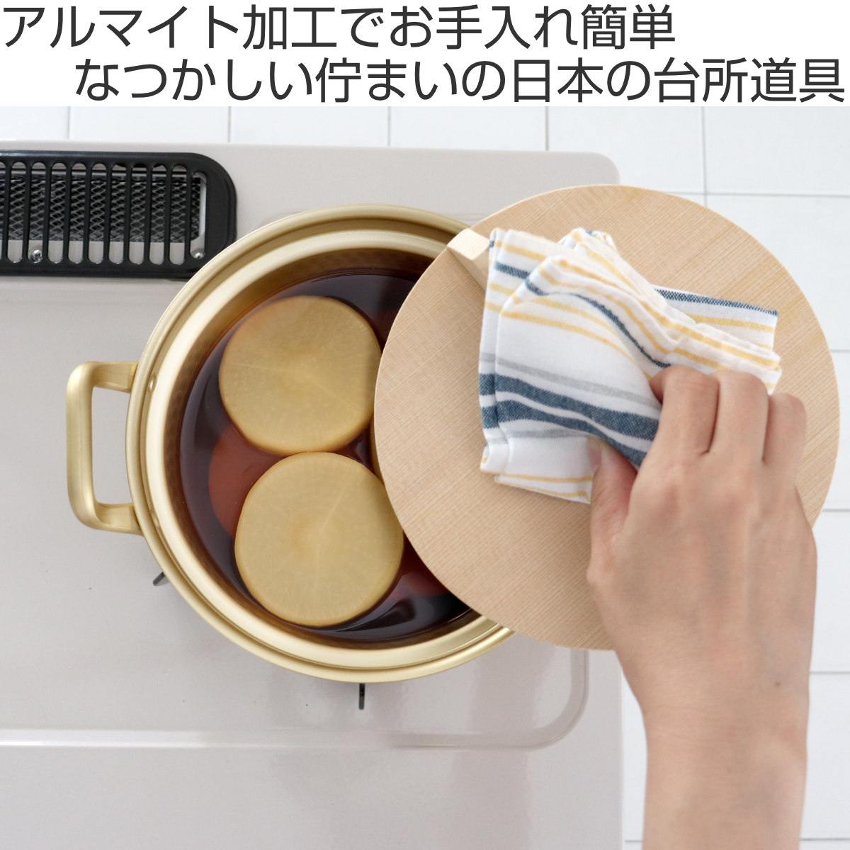 北陸アルミニウム 特典付き 両手鍋 15.5cm 小伝具 アルミ段付鍋 木蓋付