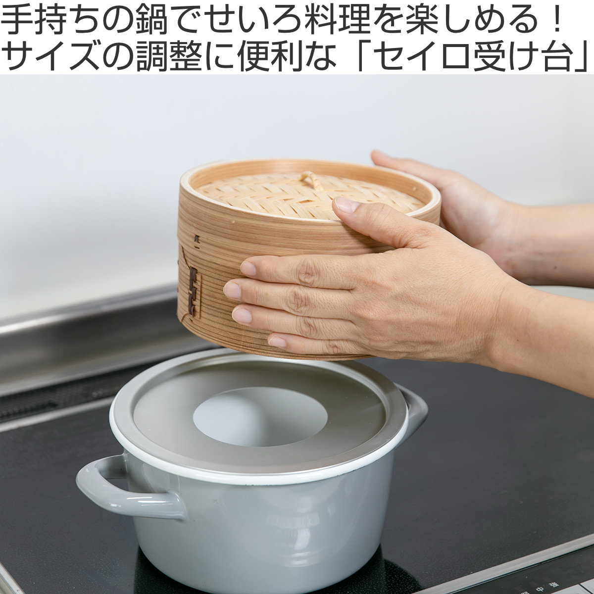北陸アルミニウム 蒸し板 18cm 中華セイロ用受け台 アルミ製 日本製