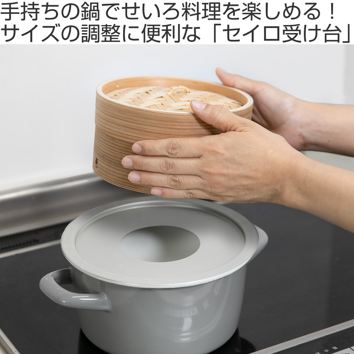 北陸アルミニウム 蒸し板 20cm 中華セイロ用受け台 アルミ製 日本製 