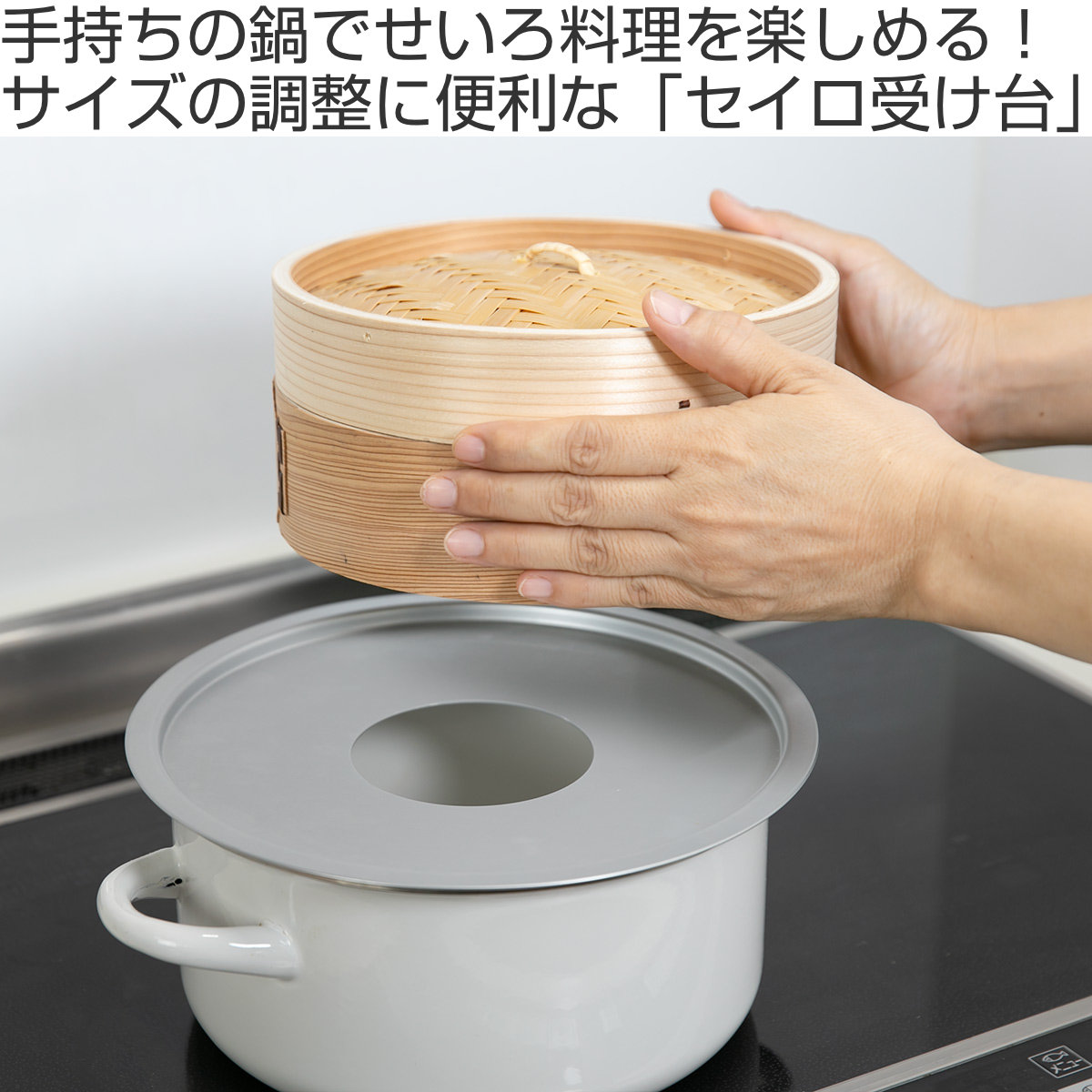 北陸アルミニウム 蒸し板 24cm 中華セイロ用受け台 アルミ製 日本製