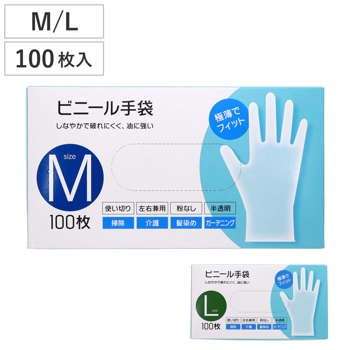大和物産 手袋 ビニール手袋 100枚入り M L 左右兼用 粉なし 半透明