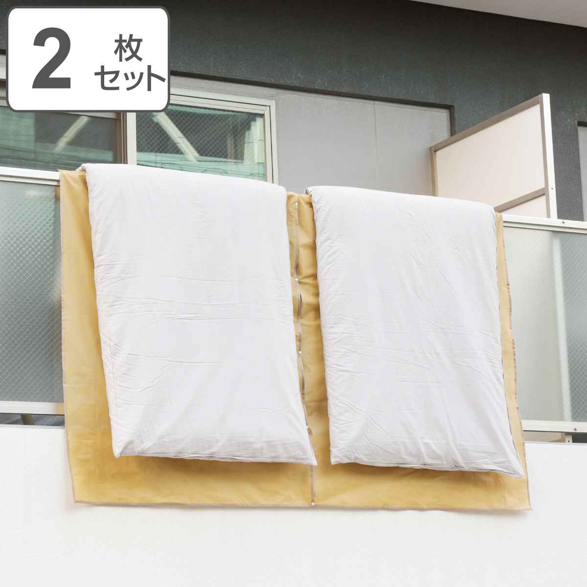 布団干しカバー つないで使える！ 布団の汚れ防止シート 2枚セット （ 汚れ防止 カバー シート 布団 洗濯 ベランダ ）
