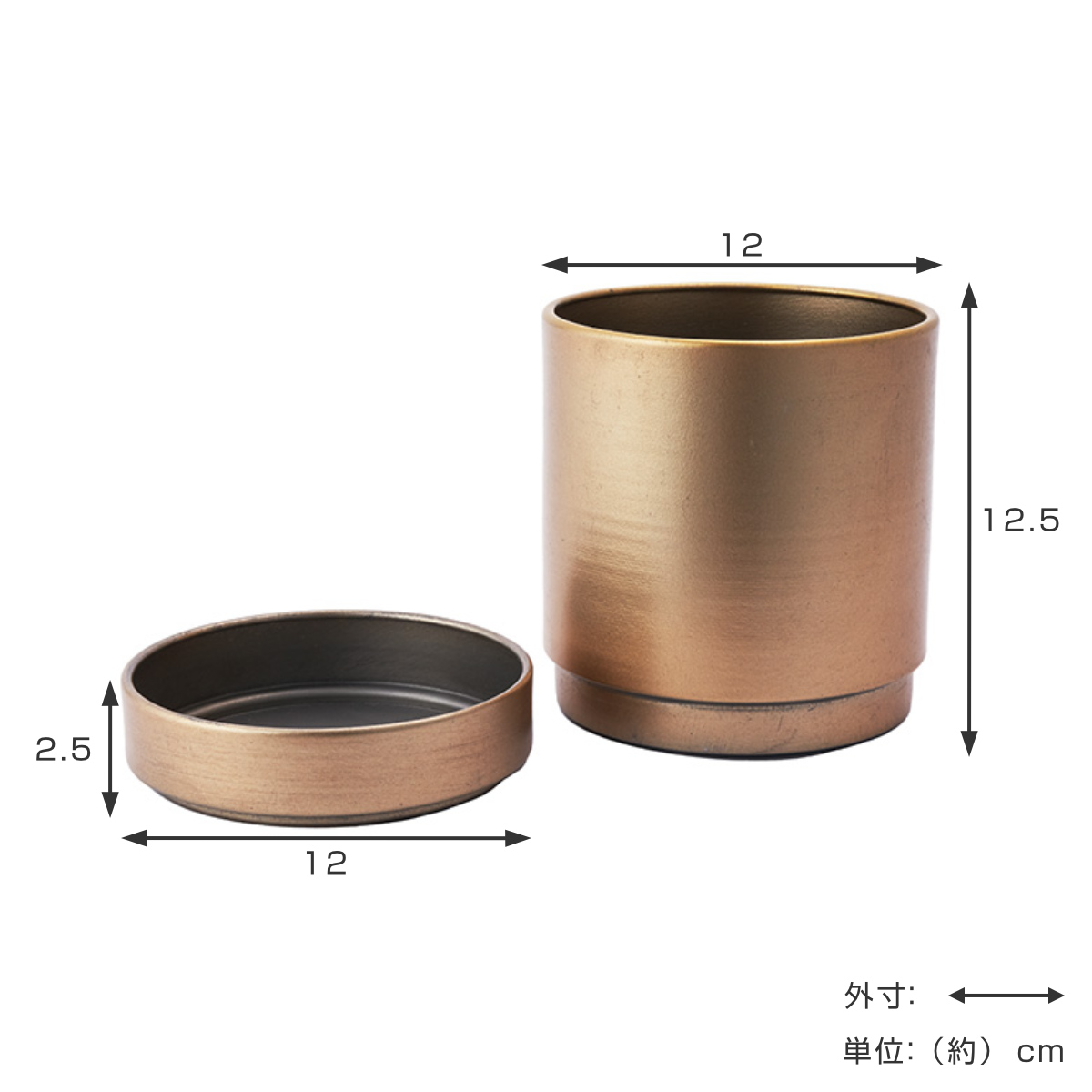 植木鉢 MC円柱メタルECOポット 受け皿付き 直径12cm （ プランター