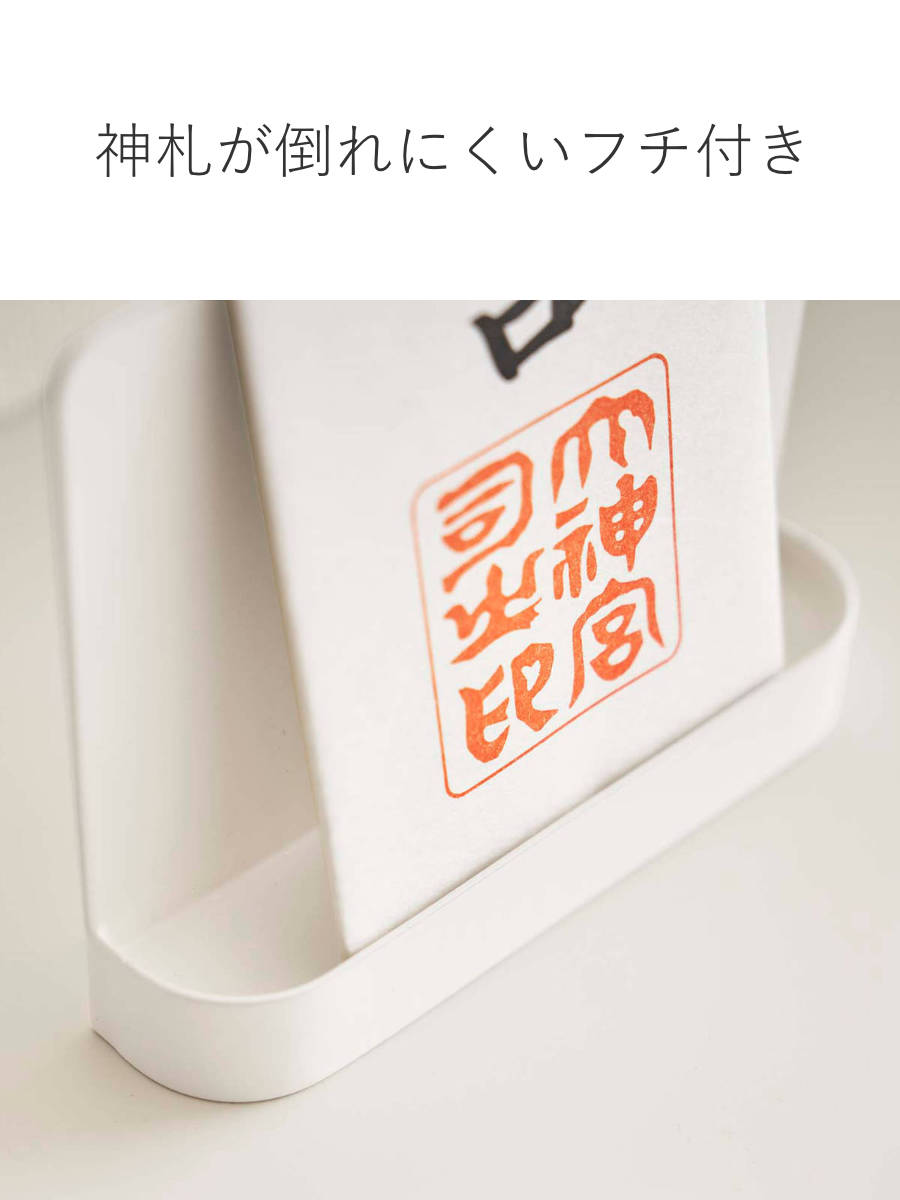 山崎実業 smart 神札スタンド スマート シングル （ 4903208061407