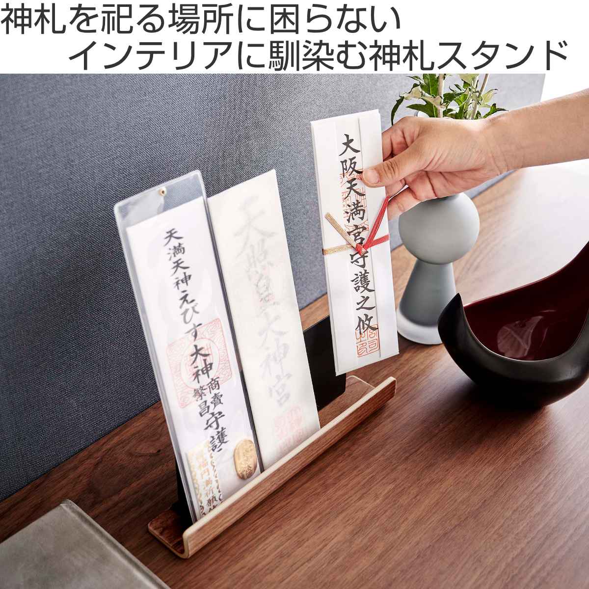 お札立てスタンドのおすすめ人気商品一覧 通販 - Yahoo!ショッピング