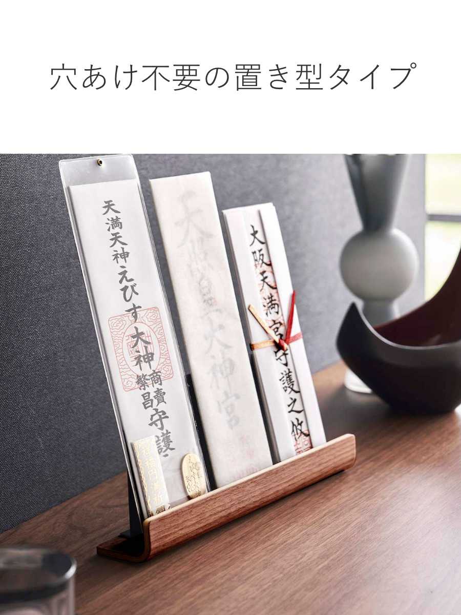 RIN（山崎実業） 山崎実業 RIN 神札スタンド リン （ 4903208061414