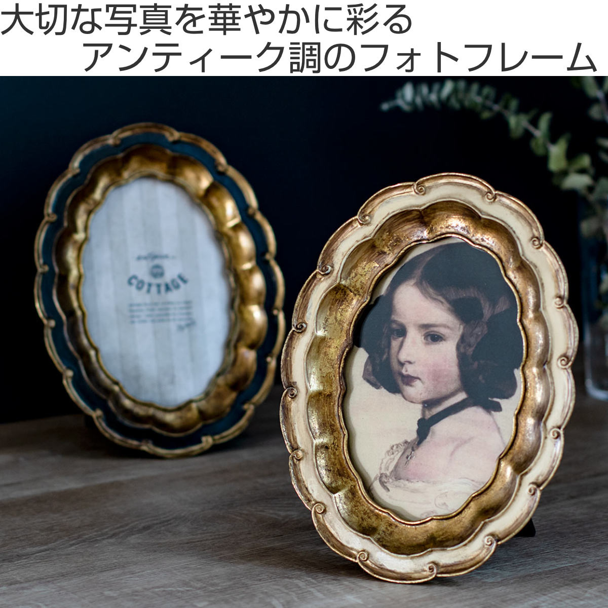 フォトフレーム オーバルフォトフレーム 波型 ポストカード KG判