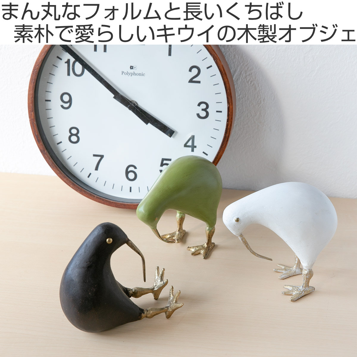 オブジェ キウイ Lサイズ マスコット 木製 （ キーウィ 鳥 かわいい