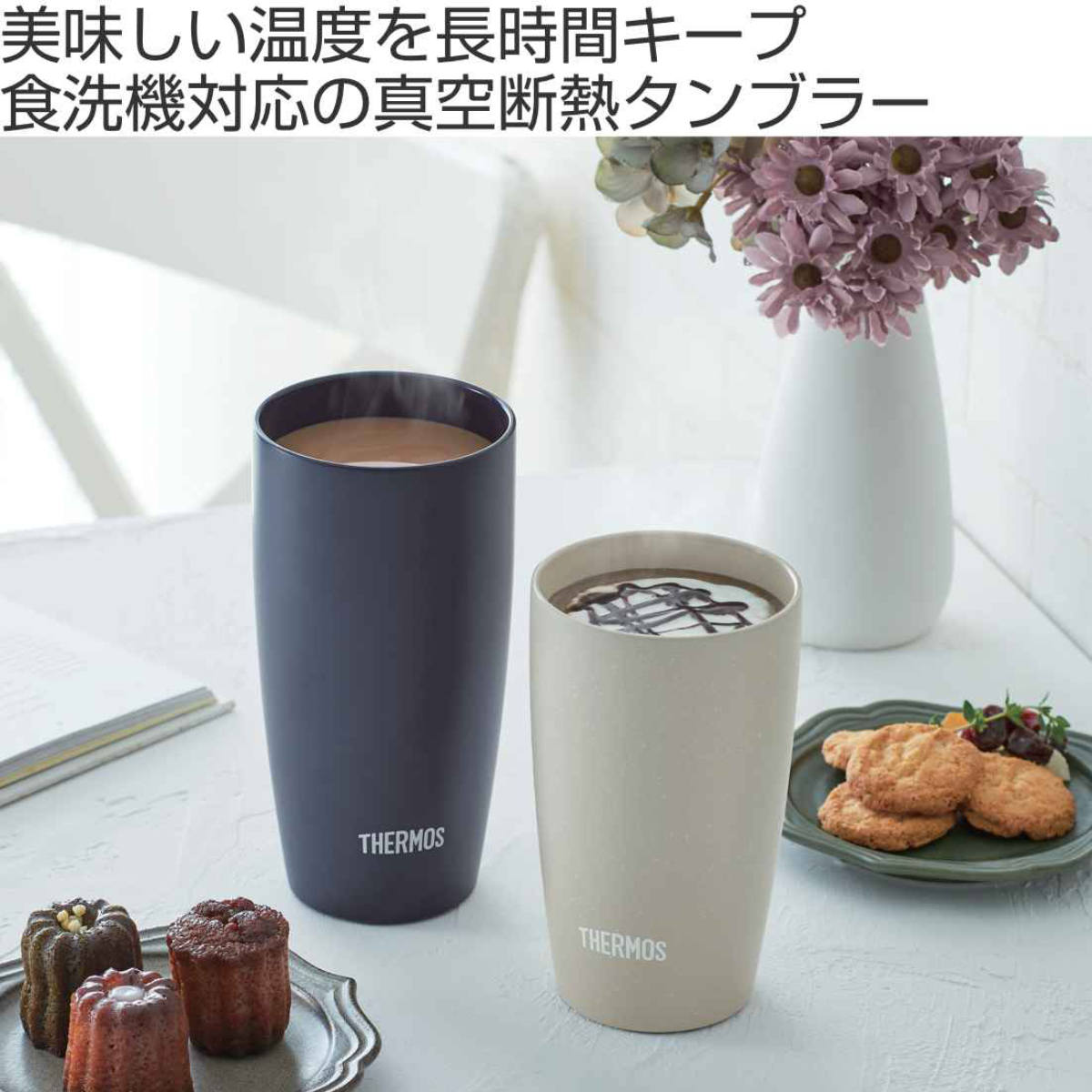 THERMOS（サーモス） タンブラー 真空断熱 340ml JDM-341 ステンレス