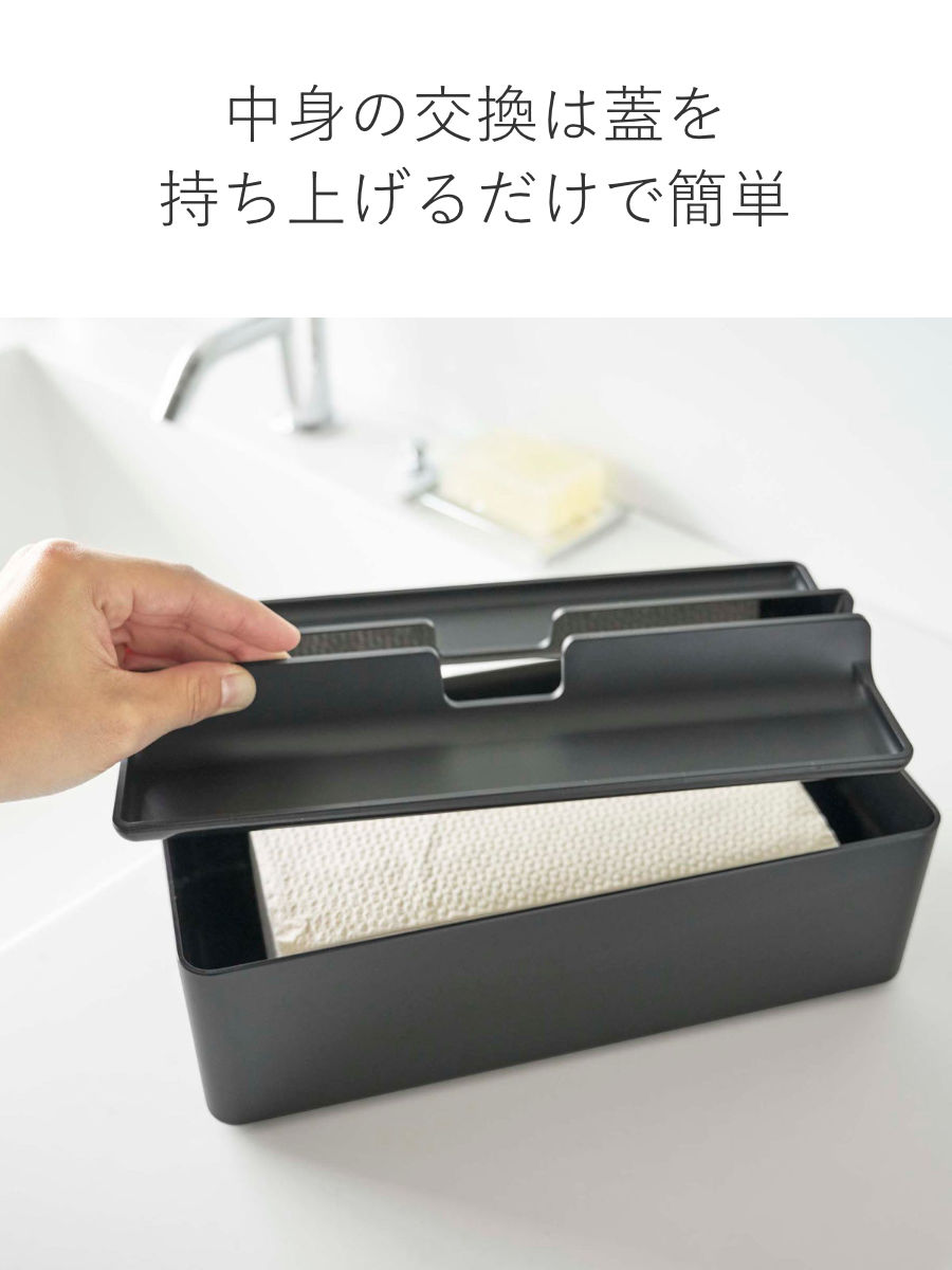 tower 山崎実業 トレー蓋付きペーパータオルケース タワー