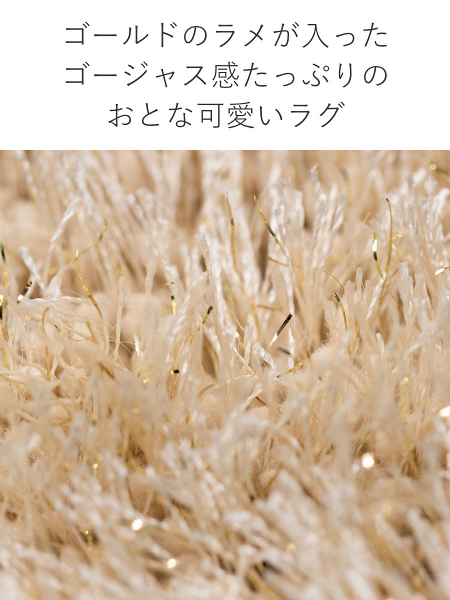 ラグ キラキラシャギーサークルマット （ マット カーペット 絨毯 ラグマット フロアマット 丸 円形 室内 屋内 ） | ブランド登録なし | 02