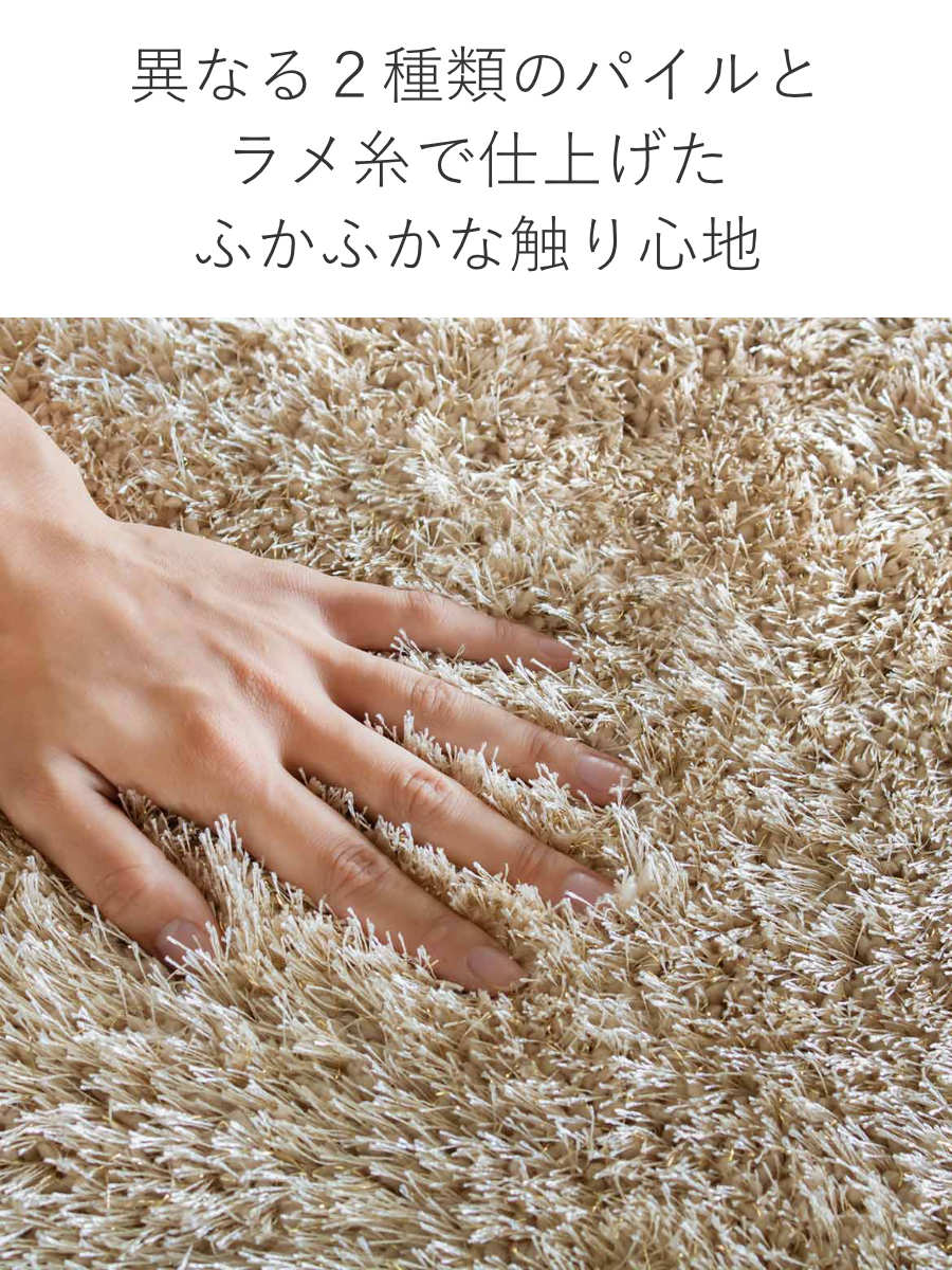 ラグ キラキラシャギーサークルマット （ マット カーペット 絨毯 ラグマット フロアマット 丸 円形 室内 屋内 ） | ブランド登録なし | 07