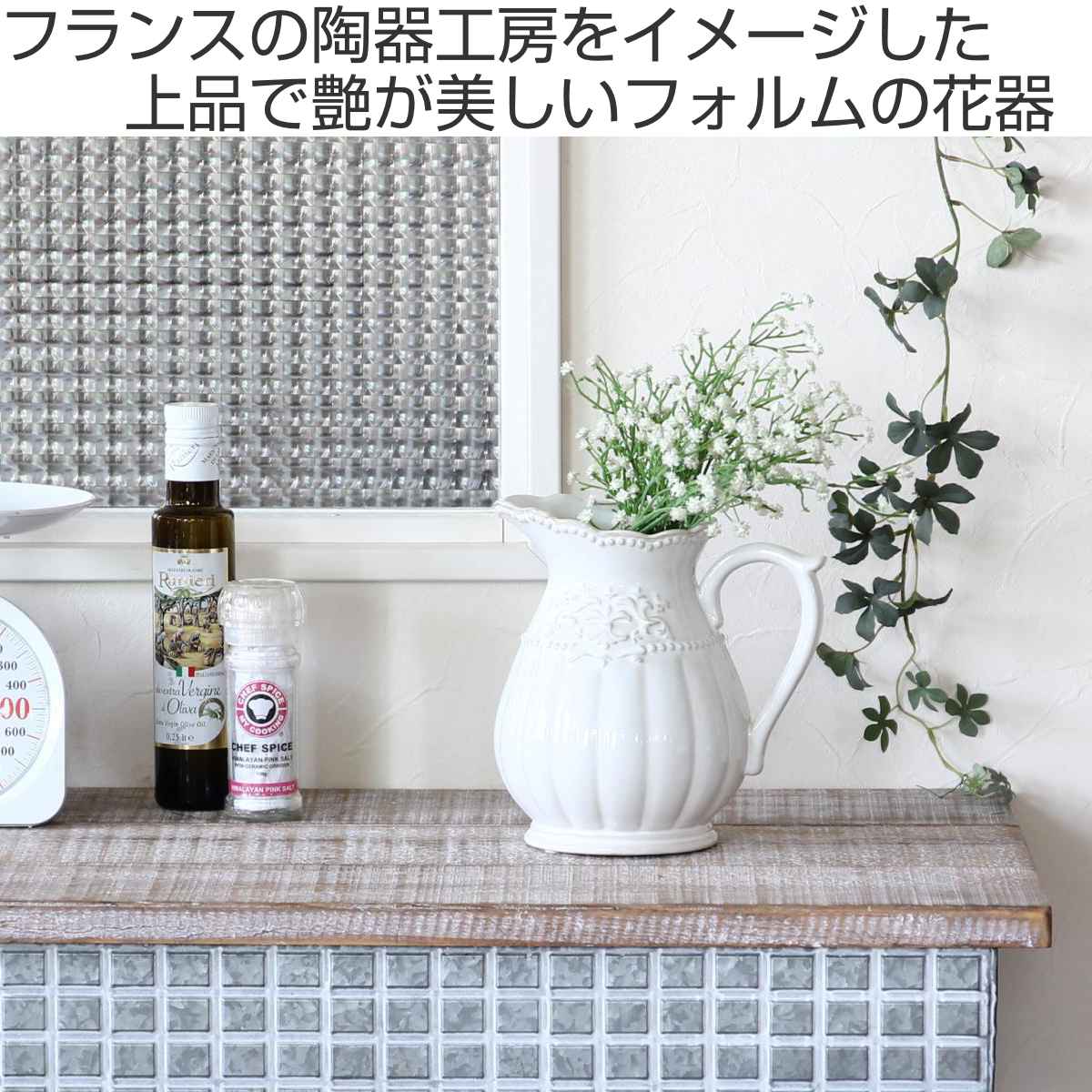 ビィンテージ　　ピッチャー　フラワーベース　花器 SPICE of Life（スパイス オブ ライフ） 花瓶 リスブロン ピッチャー