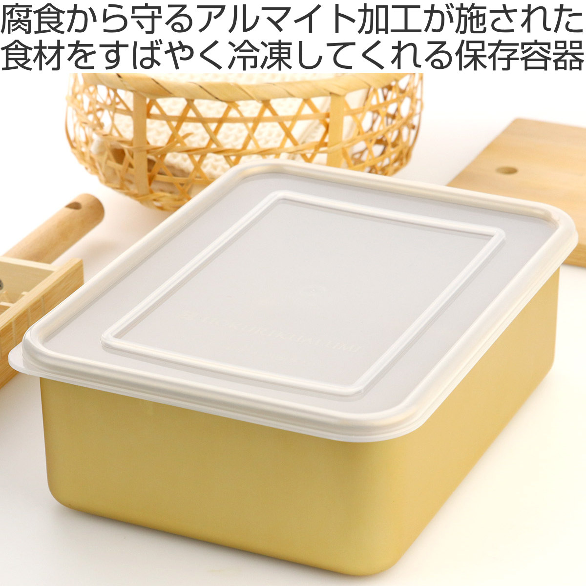 北陸アルミニウム 保存容器 2.9L 小伝具 硫酸アルマイト加工 アルミ角