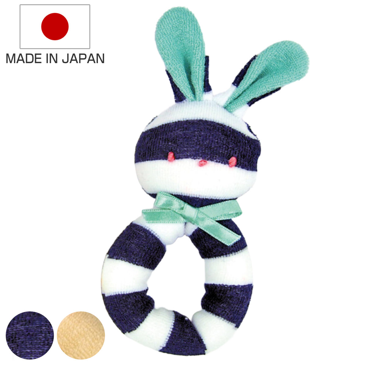 ガラガラ うさぎのガラガラ おもちゃ ぬいぐるみ 赤ちゃん 日本製 （ 綿100％ 玩具 がらがら にぎにぎ 子供 ベビー ベビートイ 音が鳴る  どうぶつ ぶた ） ガラガラ、ラトル