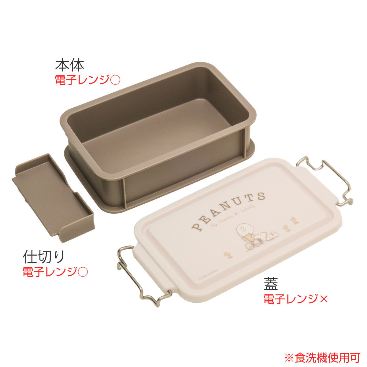 OSK（オーエスケー） 弁当箱 600ml コンテナランチボックス PEANUTS