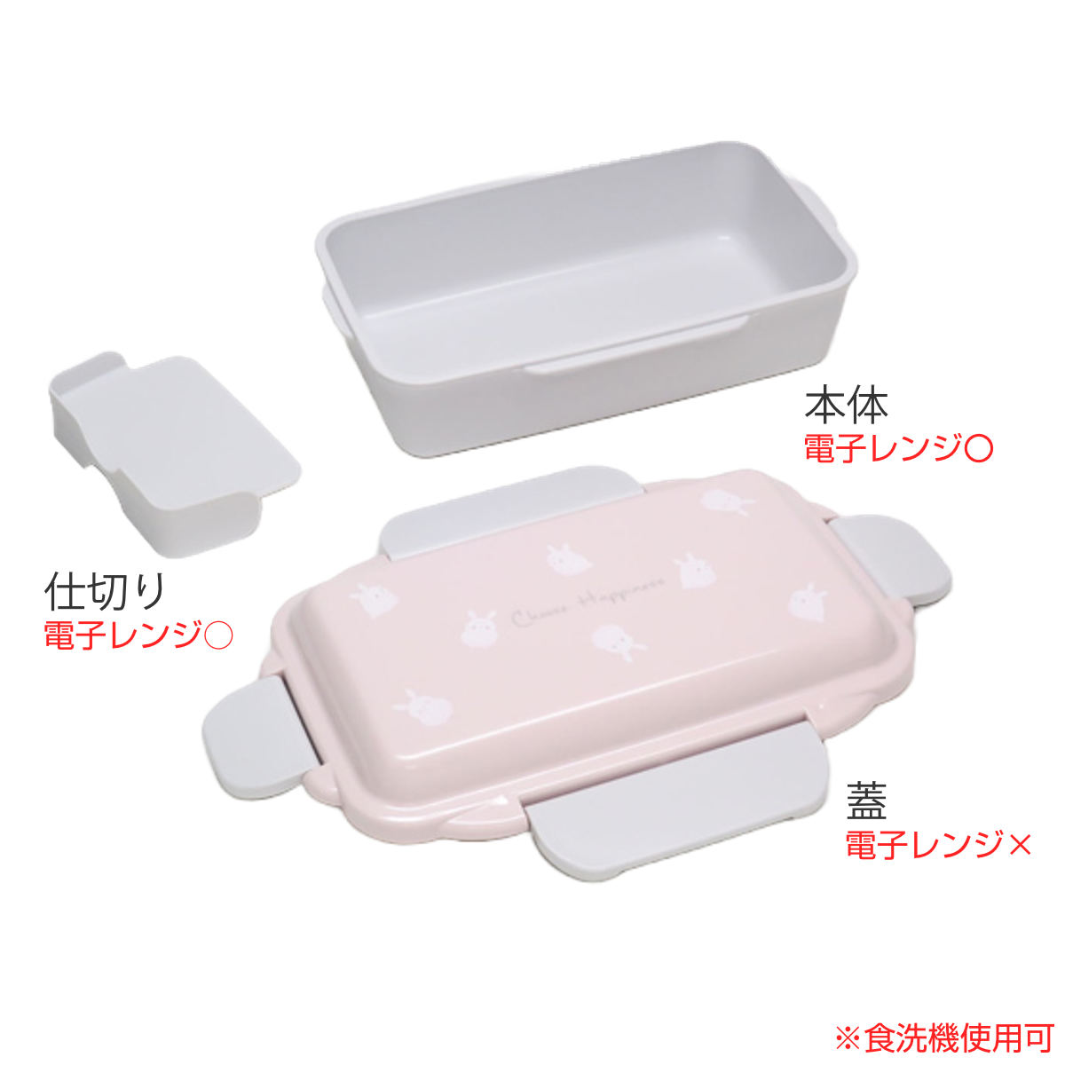 OSK（オーエスケー） お弁当箱 500ml 1段 Choose Happiness 食洗機対応