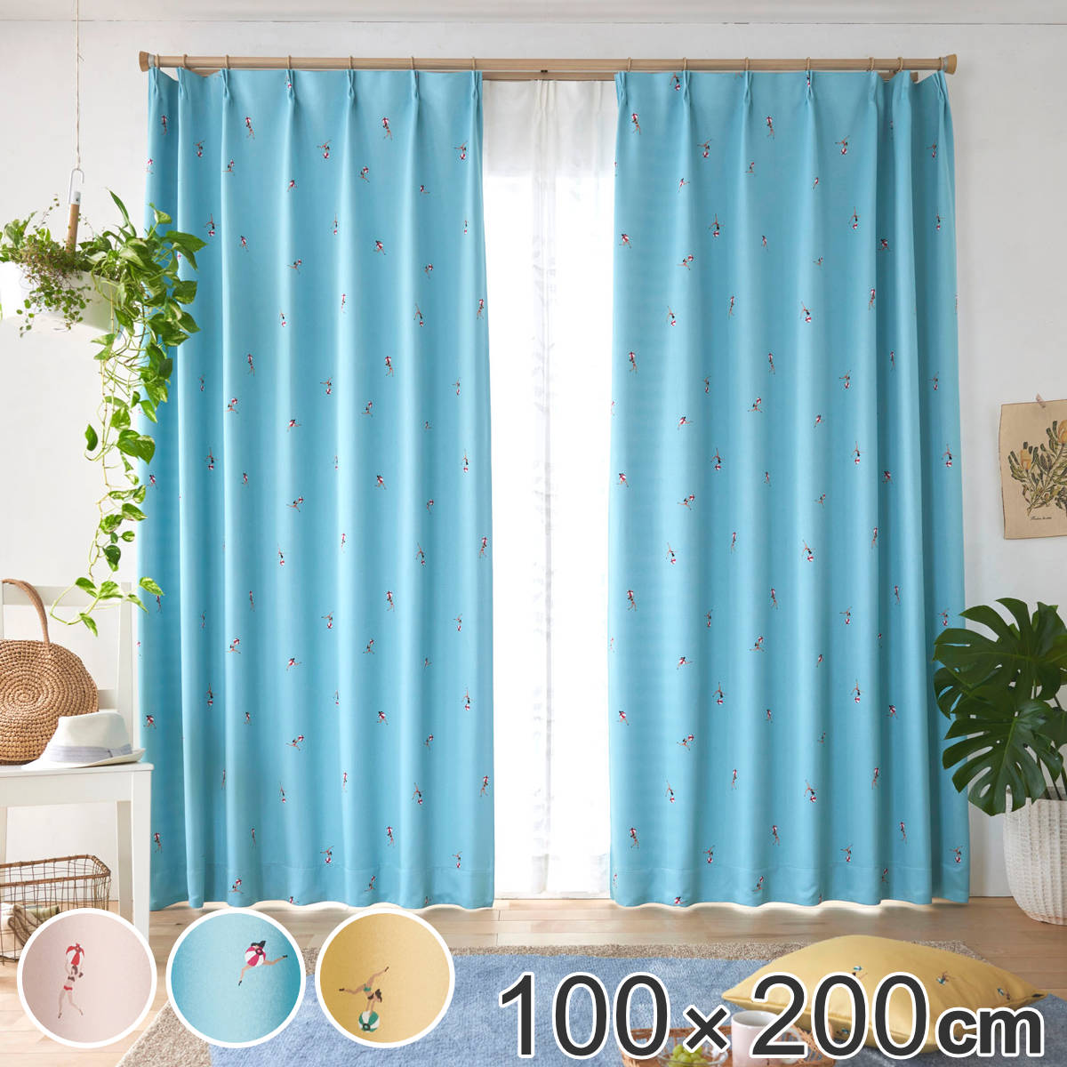 スミノエ カーテン ジェシカ 遮光2級 100×200cm 洗える 1枚入り