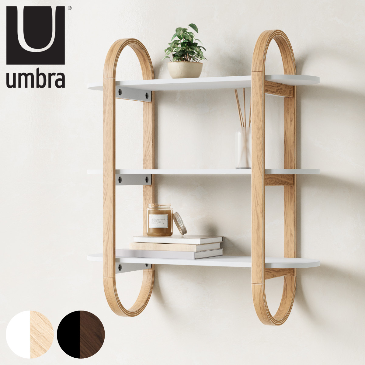 Umbra（アンブラ） ベルウッド ウォールシェルフ （ アンブラ シェルフ