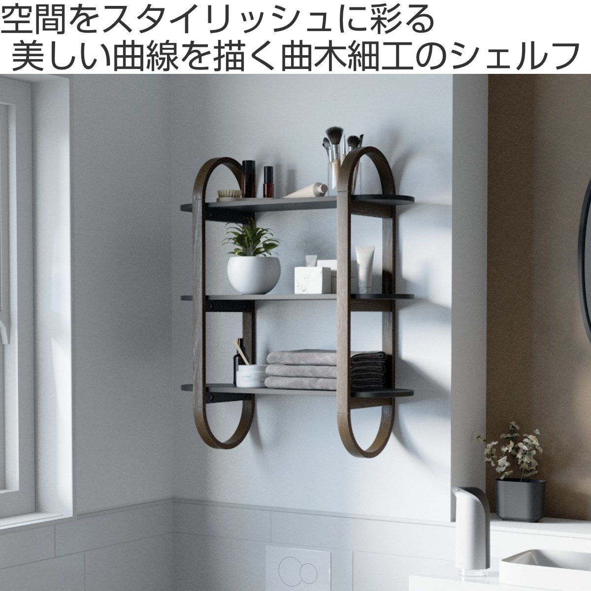 Umbra（アンブラ） ベルウッド ウォールシェルフ （ アンブラ シェルフ