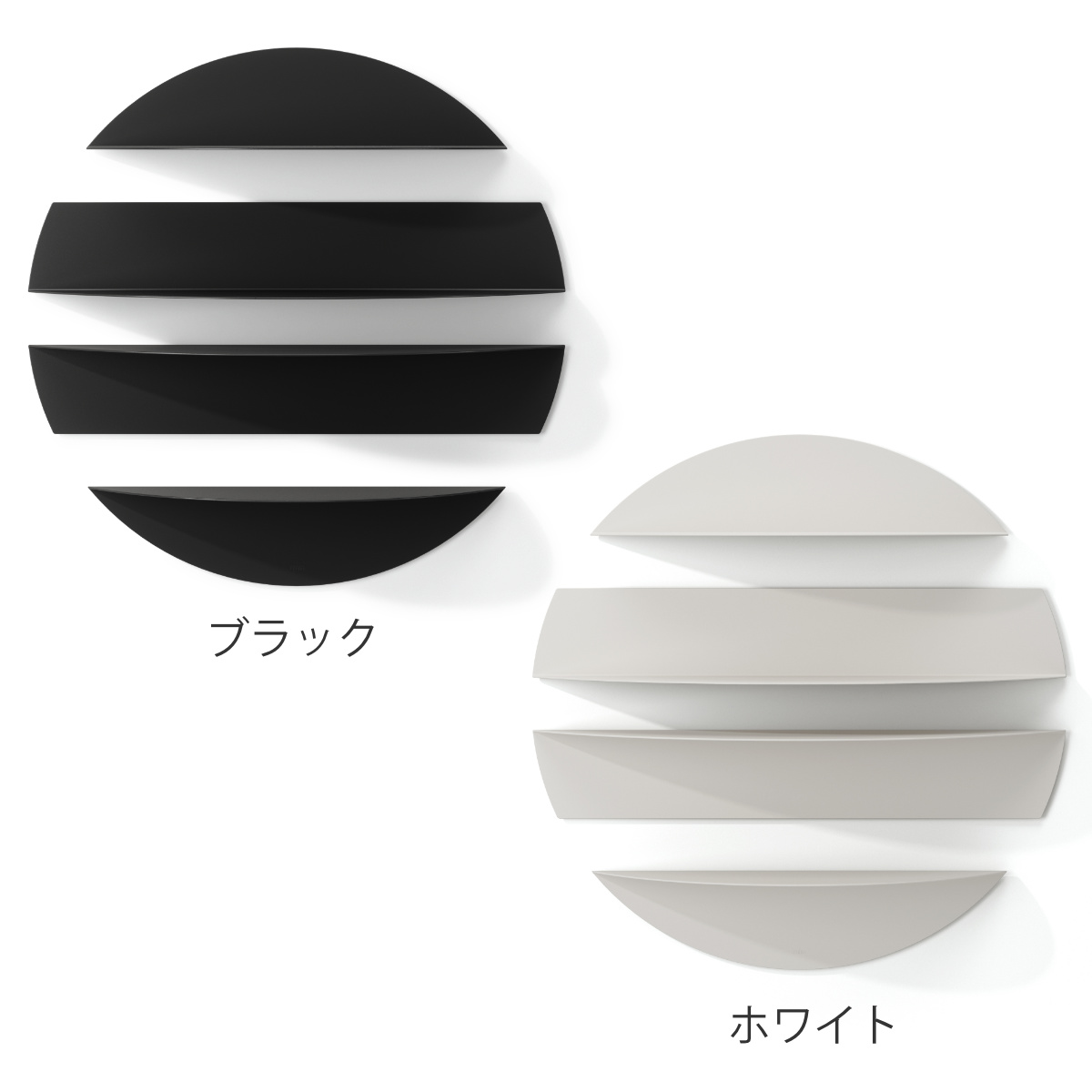 Umbra（アンブラ） 棚 ソリス シェルフ 4段 壁付け （ アンブラ