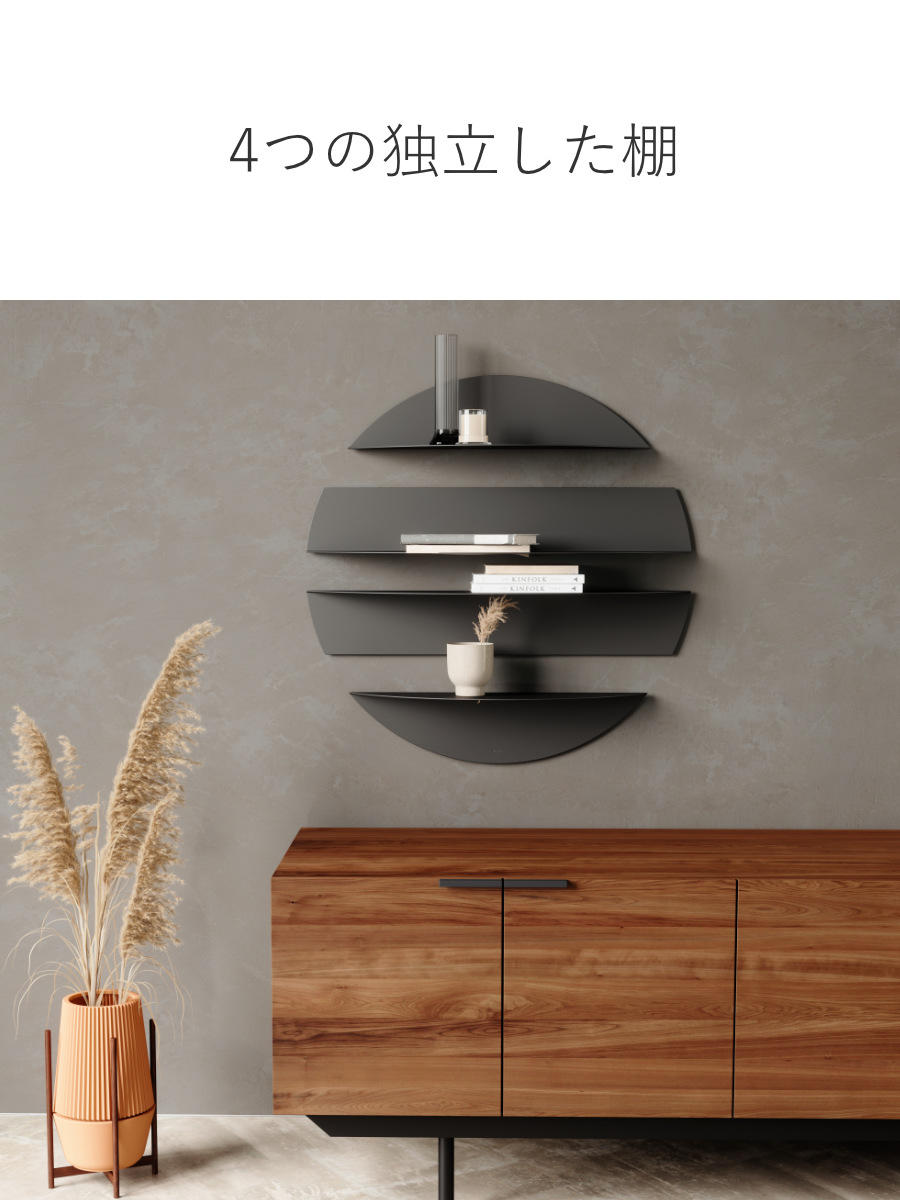 棚 umbra ソリス シェルフ 4段 壁付け （ アンブラ ウォールシェルフ 収納 壁面収納 収納ラック スチール 丸 円 ラック 壁 壁面 飾り棚 収納棚 省スペース ）_6