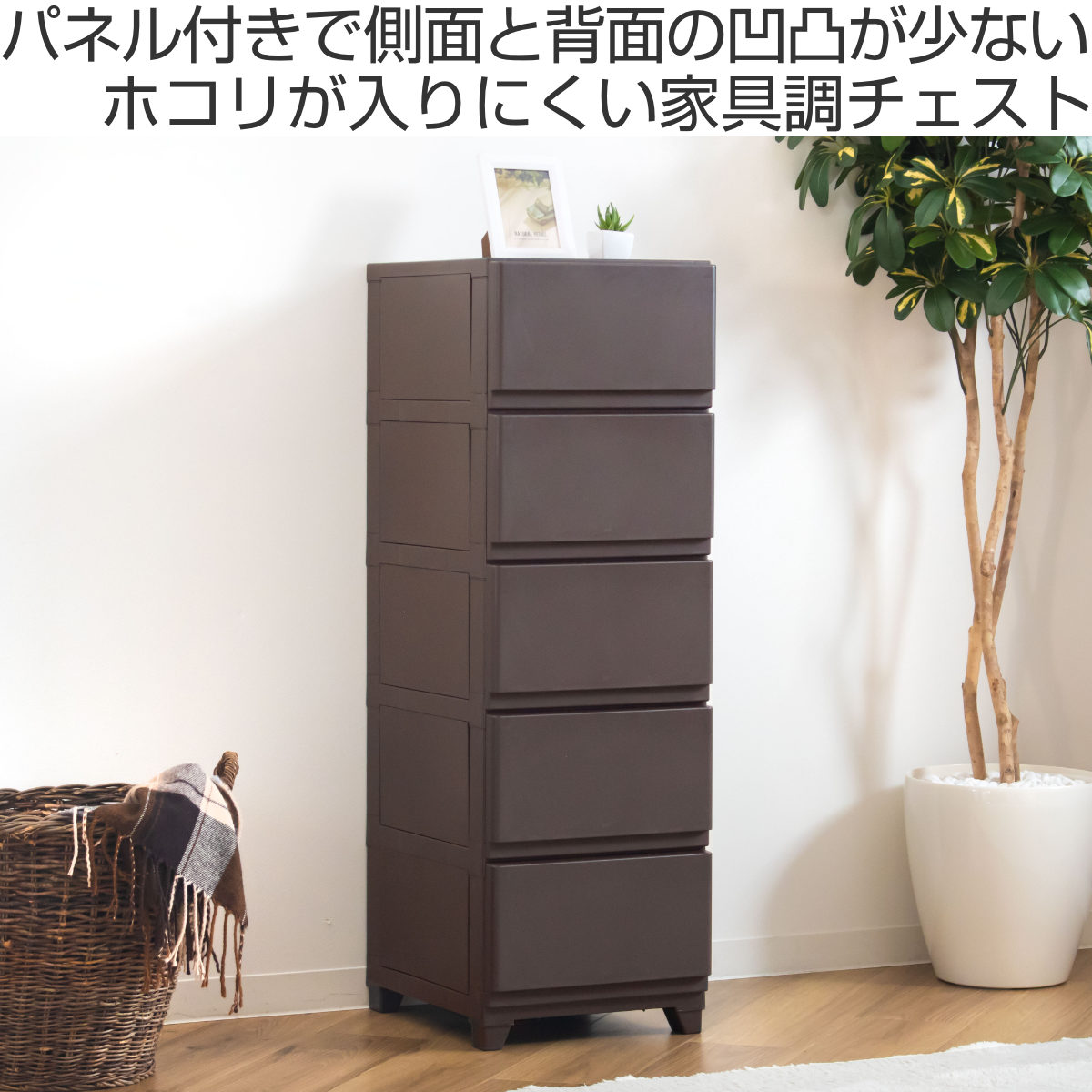 G:343344 チェスト5段 楽天市場】【公式】チェスト 4段 5段 3段 