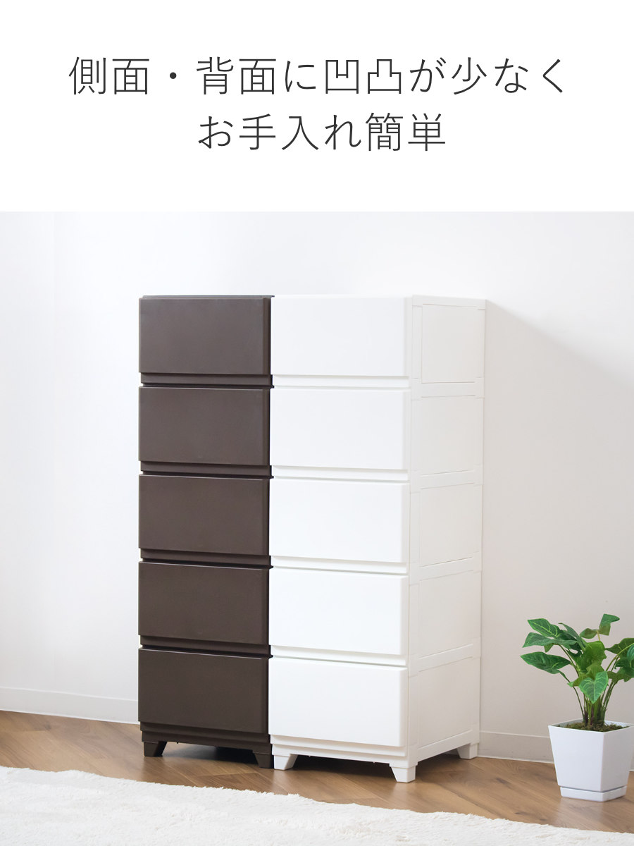G:343344 チェスト5段 楽天市場】【公式】チェスト 4段 5段 3段 