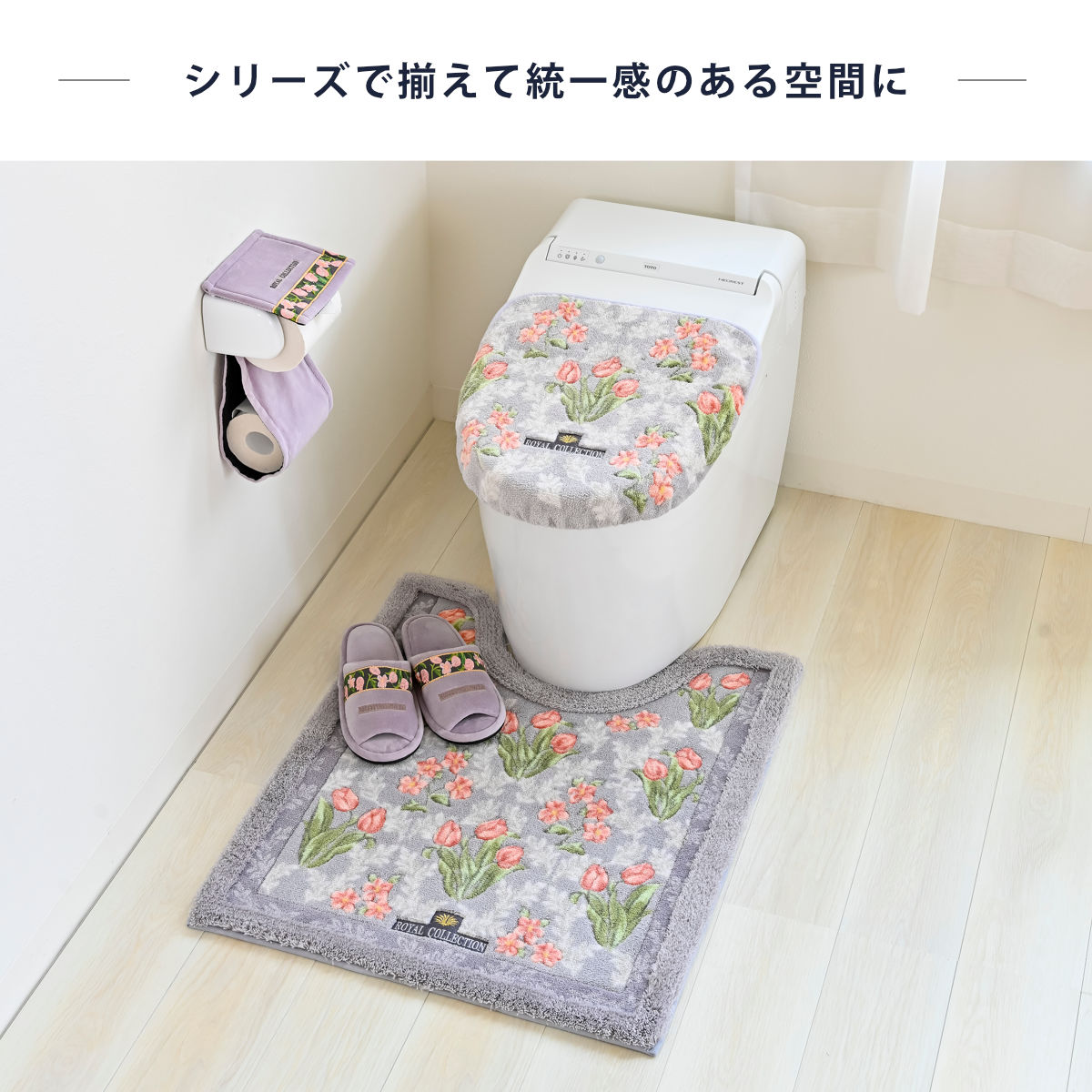 オカ トイレマット 75×63cm ロイヤルコレクション アーツ （ トイレ