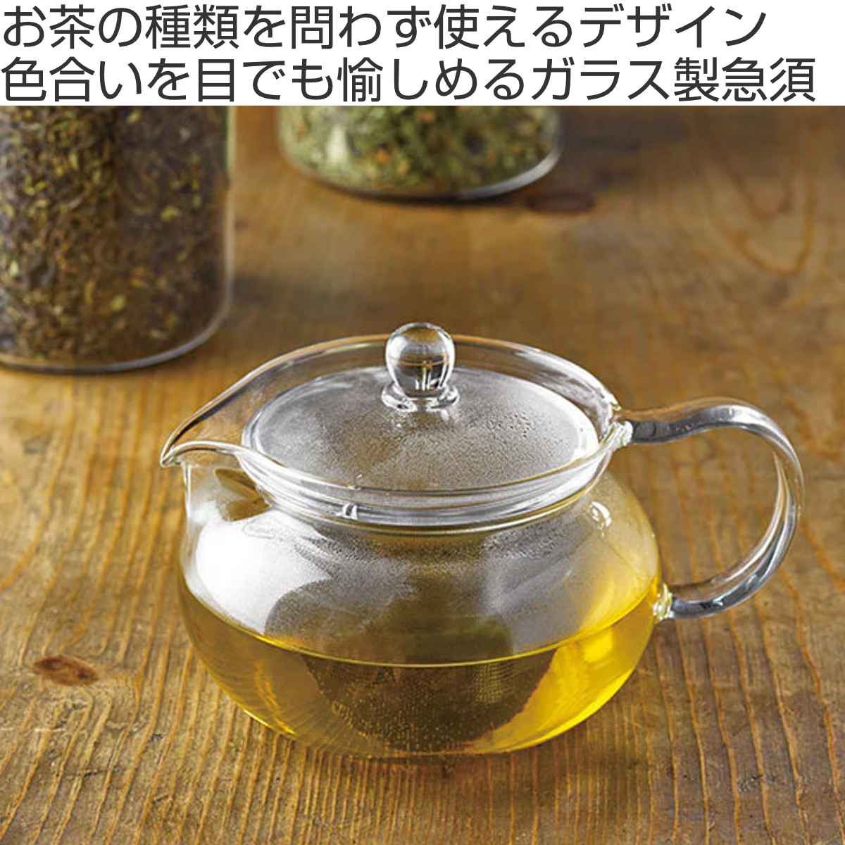 HARIO（ハリオ） 茶茶急須 丸 700ml 耐熱ガラス CHJMN-70T （ 電子