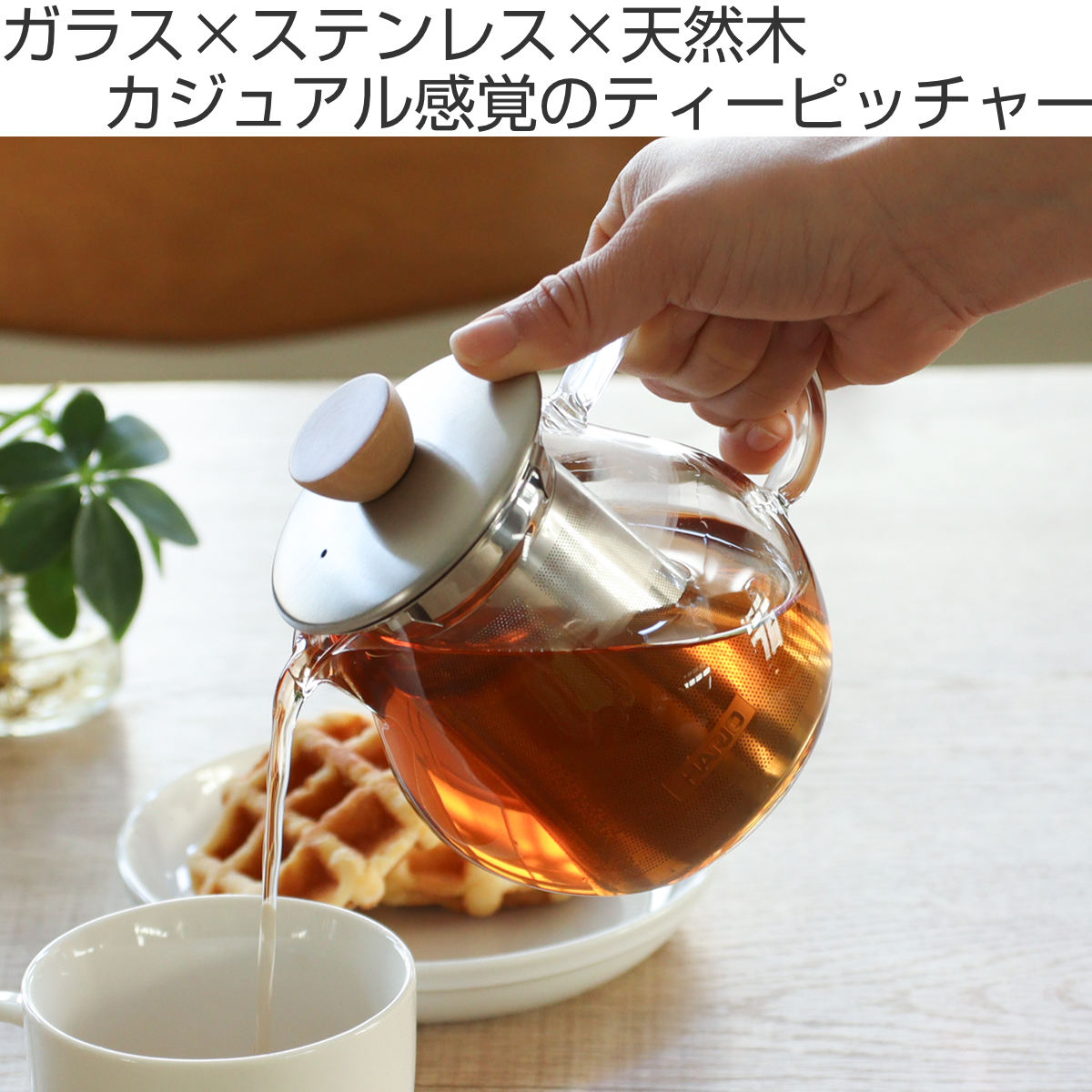 HARIO（ハリオ） ティーポット ティーピッチャー 450ml 耐熱ガラス TPC