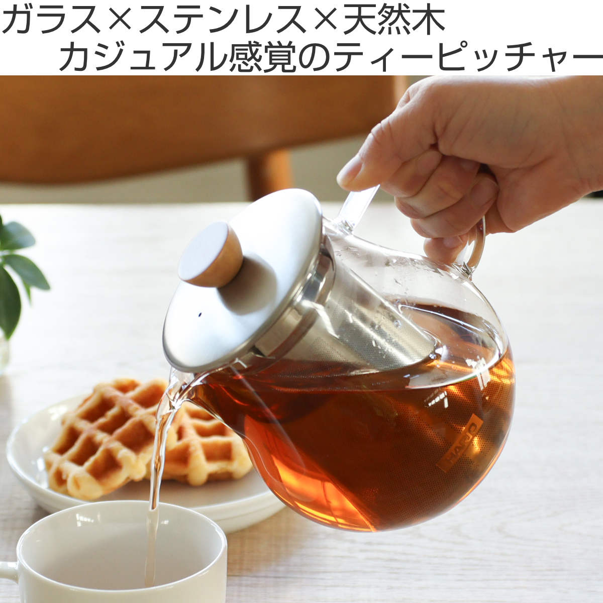 宝寿茶　1kg・200g ハリオ　ティーポット付き 紅茶用品も充実。「HARIO(ハリオ)」のティーポットで紅茶をもっと楽し