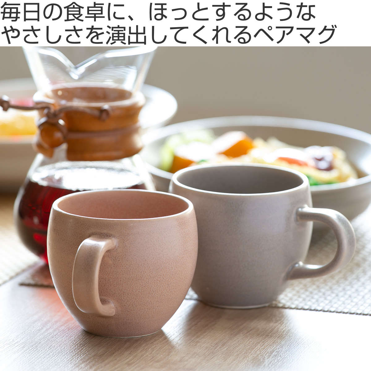 マグカップ ペア 320ml カレット 磁器 美濃焼 （ 食洗機対応 電子レンジ対応 カップ マグ ペアマグカップ ペアマグ 日本製 ） :  416910 : リビングート ヤフー店 - 通販 - Yahoo!ショッピング