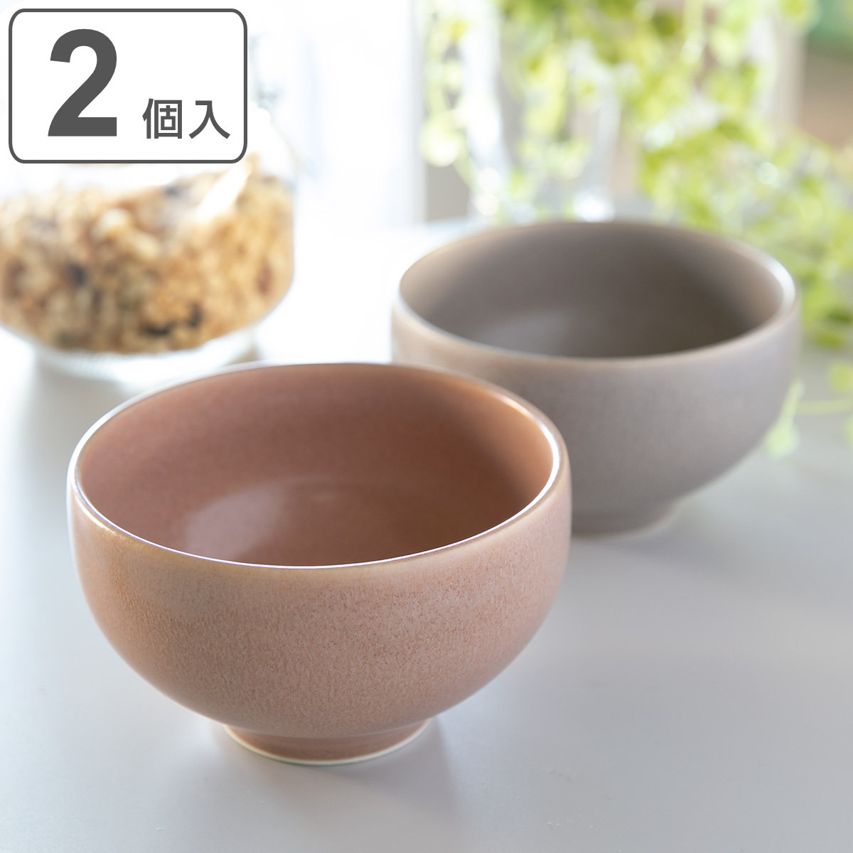 aito製作所 ボウル ペア 12.5cm カレット 磁器 美濃焼 （ 食洗機対応