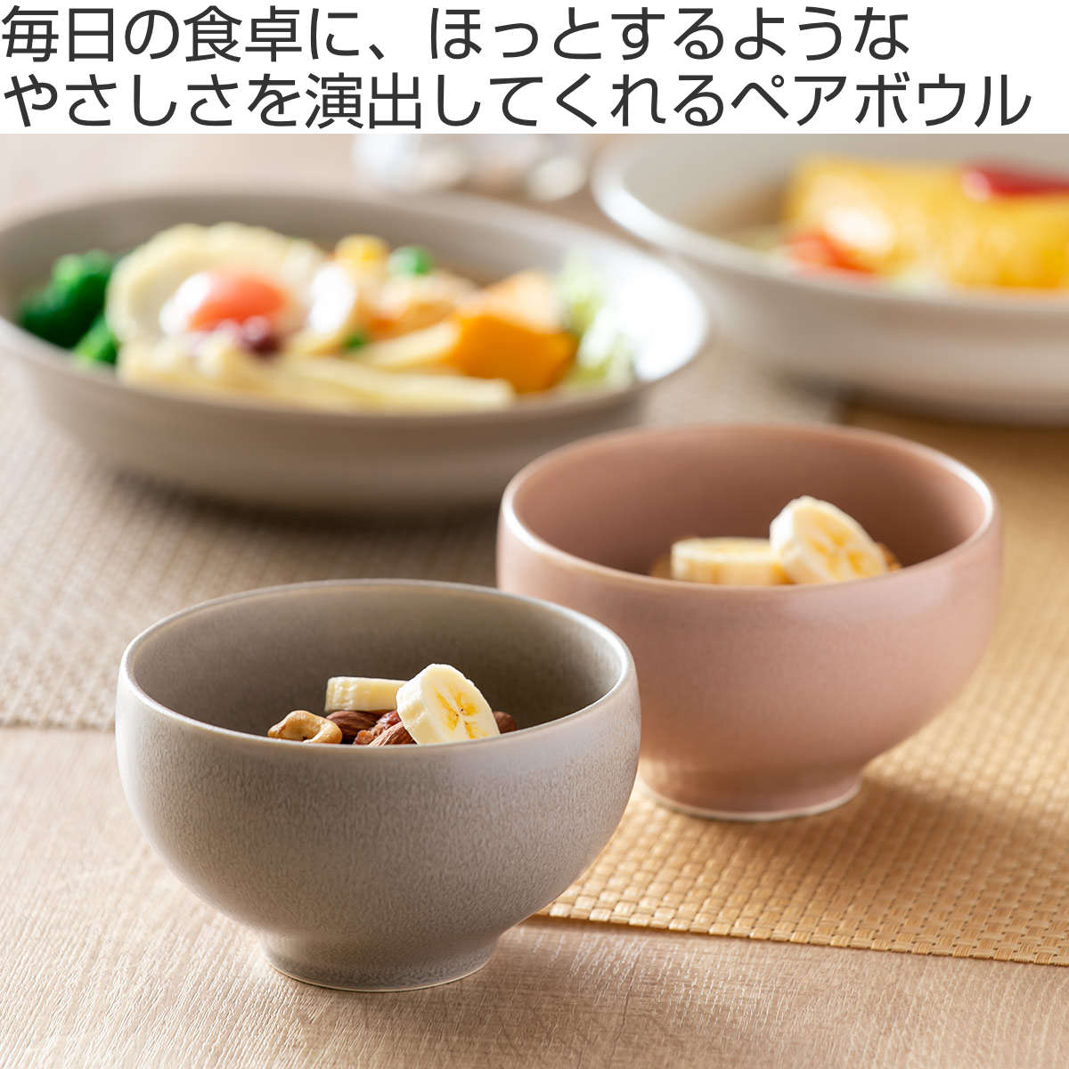 aito製作所 ボウル ペア 12.5cm カレット 磁器 美濃焼 （ 食洗機対応